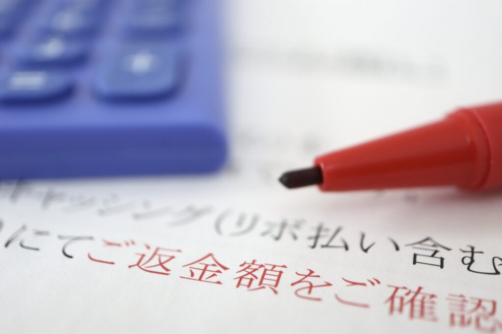 過払い金とは?対象期間・時効・デメリット・費用・税金までわかりやすく解説